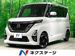 日産 ルークス 660 ハイウェイスターX プロパイロット エディション 禁煙　純正9インチナビ　全周囲カメラ