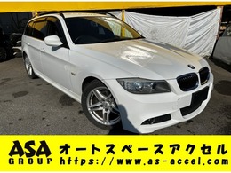 BMW 3シリーズツーリング 320i スタイルエッセンス Mスポーツパッケージ ナビTV ETC Bluetooth