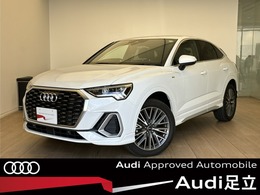 アウディ Q3スポーツバック 35 TFSI Sライン プラスパッケージ/コンビニエンス＆アシス