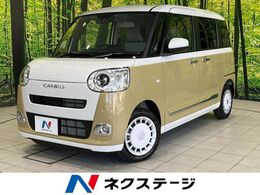 ダイハツ ムーヴキャンバス 660 ストライプス G 届出済未使用車　両側電動ドア