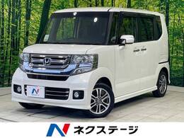 ホンダ N-BOX 660 カスタムG Lパッケージ 9型ナビ バックカメラ 電動スライド 禁煙