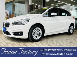 BMW 2シリーズアクティブツアラー 218d ラグジュアリー ディーゼルターボ 黒革/ウッドP/ACC/iセーフティ/HUD/Pゲート