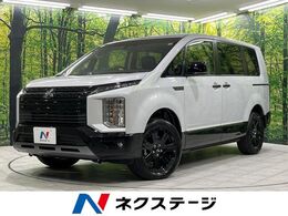 三菱 デリカD：5 2.2 シャモニー 電動サイドステップ装着車 ディーゼルターボ 4WD 登録済未使用車　両側電動スライドドア　ア
