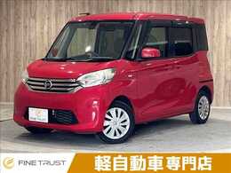 日産 デイズルークス 660 X 純正ナビ 衝突軽減 禁煙車 全周囲カメラ