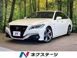 トヨタ クラウン ハイブリッド 2.5 RS アドバンス 純正ナビ Bカメラ レークル パワーシート