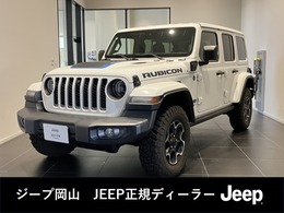 ジープ ラングラー アンリミテッド ルビコン 4xe 4WD 認定中古車　限定車　　新車保証付き　弊社