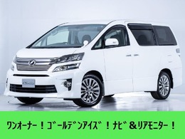 トヨタ ヴェルファイア 2.4 Z ゴールデンアイズ 1オナ/点検簿14枚/両自動ドア/後席モニター