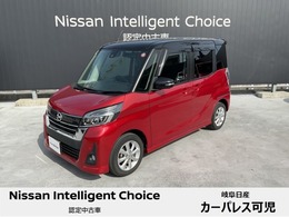 日産 デイズルークス 660 ハイウェイスターX エマージェンシーブレーキ 純正ナビ