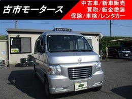 ホンダ バモスホビオバン 660 プロ 4WD 4WD　オートマ車　スライドドア　ハイルー