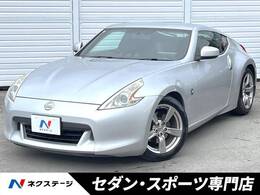 日産 フェアレディZ 3.7 stradaナビ バックカメラ HIDヘッド 禁煙車