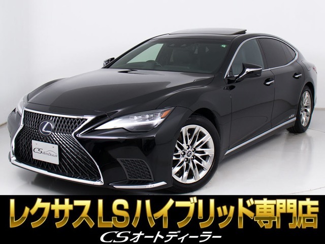 「CS認定車」最長5年最大406項目全国対応保証完備！レクサスLS専門店厳選の大量在庫にてお客様をお待ちしております！！お得な各種キャンペーンもご用意しておりますので、お気軽にご来店、お問合せください！！