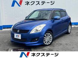 スズキ スイフト 1.2 RS オーディオ オートエアコン オートライト