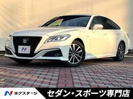 トヨタ クラウン ハイブリッド 2.5 S Cパッケージ 禁煙車 BSM RCTAB　セーフティセンス