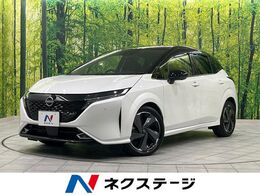 日産 ノートオーラ 1.2 G 衝突軽減ブレーキ