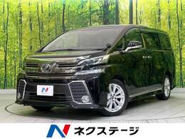 トヨタ ヴェルファイア 2.5 Z Aエディション 後席モニター 両側電動ドア 衝突軽減装置