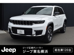 ジープ グランドチェロキー リミテッド 4xe 4WD 弊社デモカー　メーカー保証継承