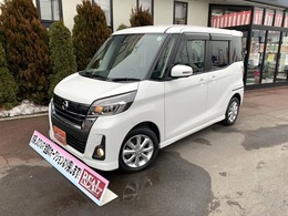 日産 デイズルークス 660 ハイウェイスターX 4WD 全方位カメラ　左パワスラ　Aハイビーム