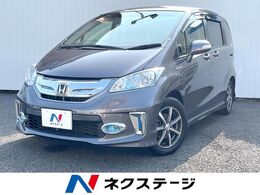 ホンダ フリードハイブリッド 1.5 ジャストセレクション+ 