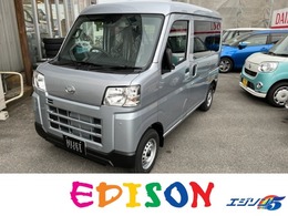 ダイハツ ハイゼットカーゴ 660 デラックス 届出済未使用車 オートハイビーム 障害物S