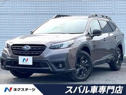 スバル レガシィアウトバック 1.8 エックスブレイク EX 4WD ターボ　フロントカメラ　サイドカメラ　バ