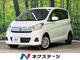 日産 デイズ 660 J エマージェンシーブレーキ 禁煙車 CD再生