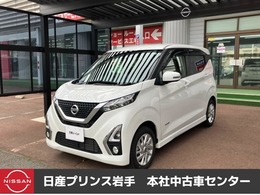 日産 デイズ 660 ハイウェイスターX プロパイロット エディション 4WD ナビ/プロパイロット