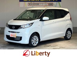日産 デイズ 660 X 届出済未使用車 バックカメラ 安全運転支援