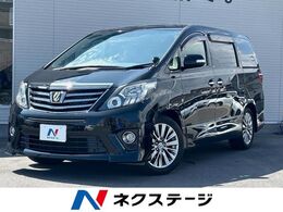 トヨタ アルファード 2.4 240S タイプゴールドII 両側電動ドア　SDナビ　後席モニター　バッ