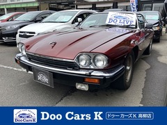 ジャガー XJ-S クーペ の中古車 XJ-S V12 福井県福井市 253.2万円