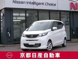 日産 デイズ 660 X 元試乗車・ナビ・ドラレコ付き