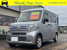 ホンダ N-VAN 660 G ホンダセンシング 4WD ホンダセンシング　クルコン　4WD