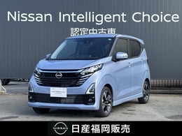 日産 デイズ 660 ハイウェイスターGターボ プロパイロット エディション 展示・試乗車UP　全周囲モニター