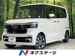 ホンダ N-BOX カスタム 660 届出済未使用車　アダプティブクルコン