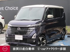 日産 ルークス の中古車 660 ハイウェイスターGターボ 滋賀県彦根市 179.8万円