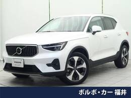 ボルボ XC40 アルティメット B4 AWD 4WD 認定中古車 harman/kardon Googleナビ