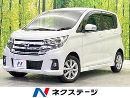 日産 デイズ 660 ハイウェイスターX 純正ナビ 全周囲カメラ 衝突軽減 ドラレコ