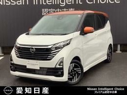 日産 デイズ 660 ハイウェイスターX プロパイロット エディション 当社社用車UP・大画面ナビ・全周囲カメラ