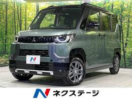 三菱 デリカミニ 660 T 4WD 届出済未使用車 現行型 電動スライド