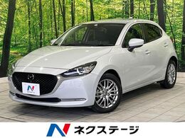 マツダ MAZDA2 1.5 XD Lパッケージ ディーゼルターボ 純正ナビ 全周囲カメラ 衝突軽減装置
