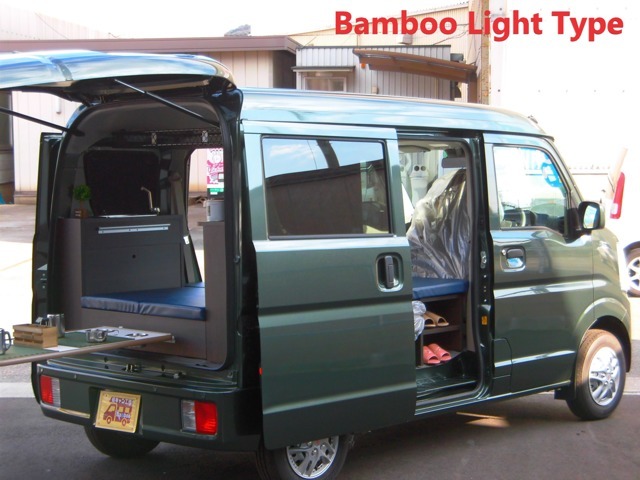 Bambooオリジナル軽キャンピングカー　Bamboo　Lightです。Lightタイプながらも100V電源　ミニシンク　断熱処理まで快適に車中泊をお楽しみいただけます