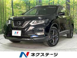 日産 エクストレイル 2.0 20Xi Vセレクション 2列車 4WD 禁煙車 特別仕様 純正9型ナビ 全周囲カメラ