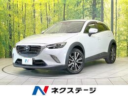 マツダ CX-3 1.5 XD ツーリング ディーゼルターボ 禁煙車　バックカメラ　衝突被害軽減システ
