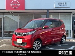 日産 デイズ 660 X 全方位カメラ　踏み間違い防止