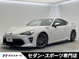 トヨタ 86 2.0 GT MT車 TRDフルエアロ TRDマフラー HKS車高