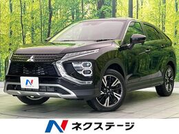 三菱 エクリプスクロス 1.5 G ナビ バックカメラ 衝突軽減装置 レーダー