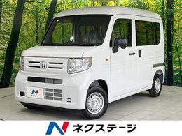 ホンダ N-VAN 660 G 届出済未使用車 衝突被害軽減システム