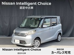 日産 デイズルークス 660 X 日産純正カーナビゲーション付き車