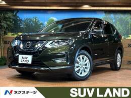 日産 エクストレイル 2.0 20Xi ハイブリッド 4WD プロパイロット