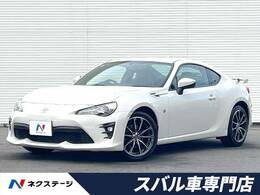 トヨタ 86 2.0 GT リミテッド 後期H型 6速MT リアスポイラー　禁煙車