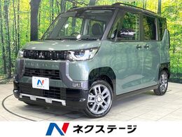 三菱 デリカミニ 660 G プレミアム 届出済未使用車 全周囲カメラ 両側電動ドア